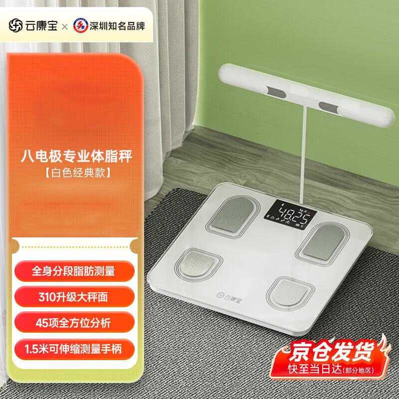 Yun Kang Bao 8-Electrode Smart Body Fat Scale