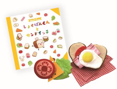 Ed Inter Ehon Toysho Shokupankun and Sandwich