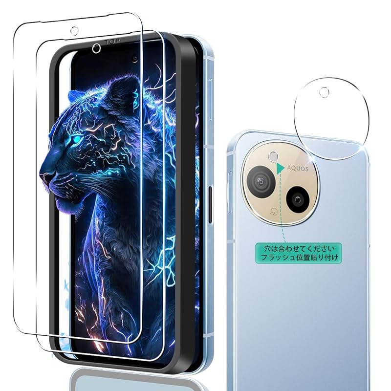 

[2+2 pieces set With guide frame] correspondence AQUOS sense9 glass film (2 pieces) + camera film [Made in Japan material Asahi Glass] for sense 9