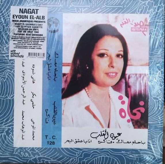 

LP Record Eyoun ElAlb WWSLP78 Wewantsounds 2023 France Classical