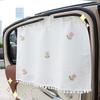 Fresh Style Car Window Sunshade Curtain Heat Insulation Suction Cup Type UV Protection for Summer Road Trip Parking Use