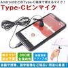 KOYOKOMA Type-C Omnidirectional Wired Lapel Microphone with Clip and Windscreen for Smartphones, Tablets, and Android