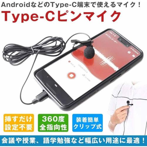 KOYOKOMA Type-C Omnidirectional Wired Lapel Microphone with Clip and Windscreen for Smartphones, Tablets, and Android