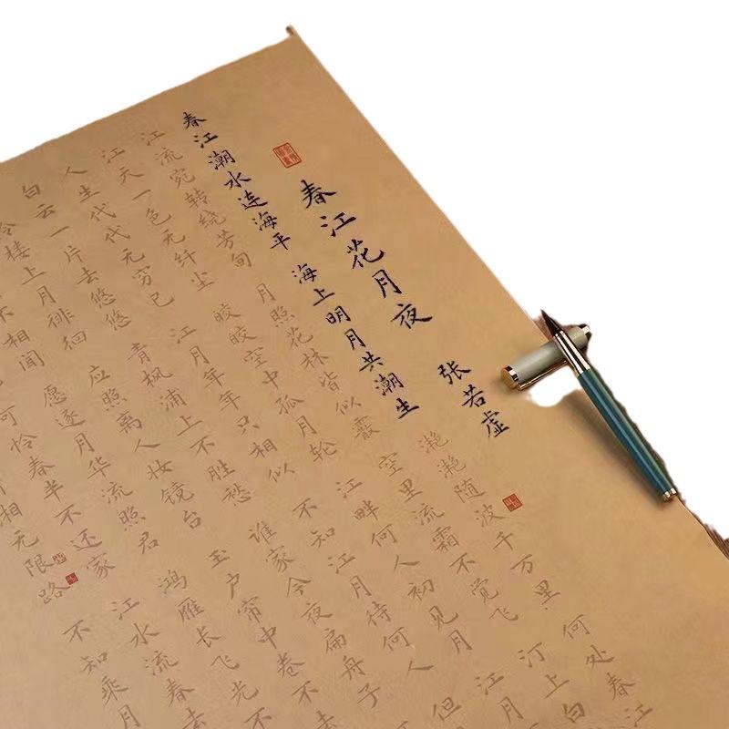 Zhang Ruoxu Calligraphy Practice Scroll: Spring River Flower Moon Night with Hairpin Flower Regular Script for Tracing and Copying