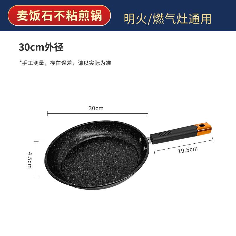 Wutuo Maifan Stone Non-stick Frying Pan