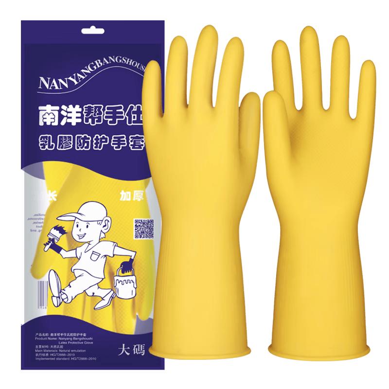 Nanyang Bangshoushi Latex Work Gloves
