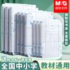 M&G A4/16K Transparent Self-Adhesive Book Cover Cover S/M/L Waterproof Book Cover Paper Film Matte Transparent Notebook Protect
