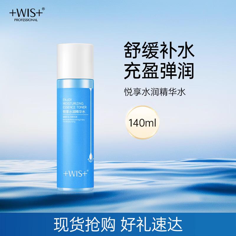 WIS Hydrating Essence Water