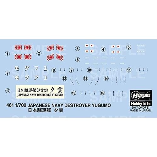Hasegawa 1/700 Waterline Series Japanese Navy Destroyer Yugumo Plastic Model 461
