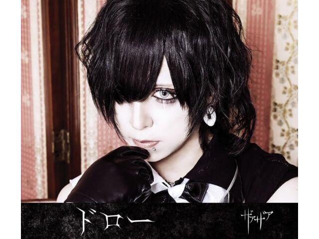 

[CD] Версия Draw Reiya Jacket. с коллекционной карточкой ZaaZaa LHMH-1056 Duel Masters WIN