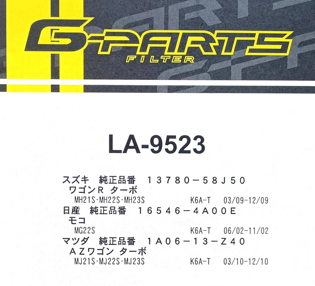 [G-PARTS/Wako Auto Parts Wyprzedaż] WAP Modele referencyjne filtrów powietrza (Moco 06-11, Lukes 09-13, Wagon
