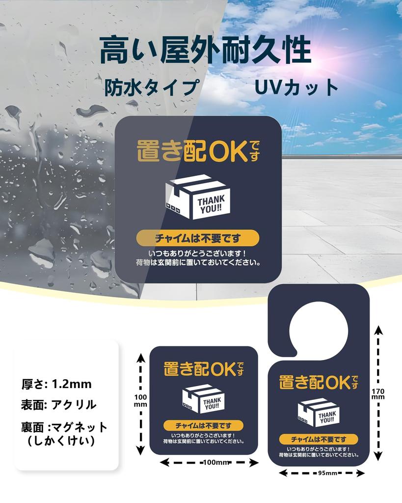 Magnet Delivery Redelivery No Sticker Chime Rental Delivery Swing UV Post Drop-off Plate, Drop-off OK, Box, OK, Drop-off OK, Needed, Apartment,