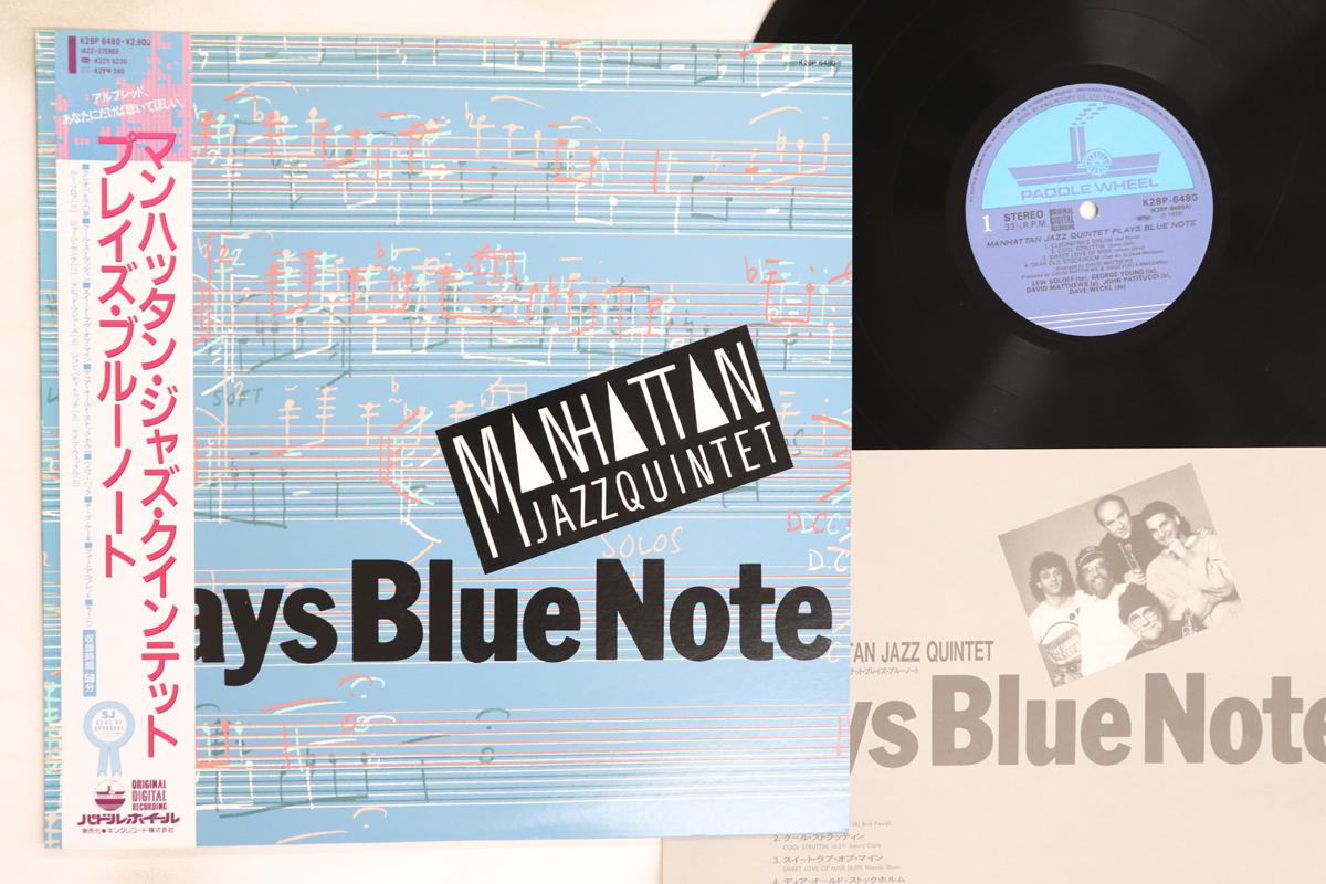 

LP Record MANHATTAN JAZZ QUINTET - Plays Blue Note K28P6480 PADDLE WHEEL 1988 Japan Obi Jazz Used