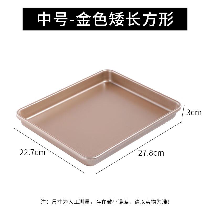 

Zhaoran 11-inch Gold Rectangular Carbon Steel Baking Pan