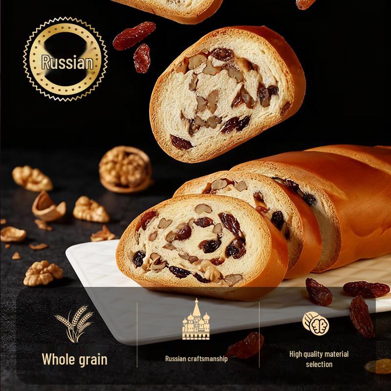 Arale Russian-Style Whole Wheat Bread with Walnuts & Raisins