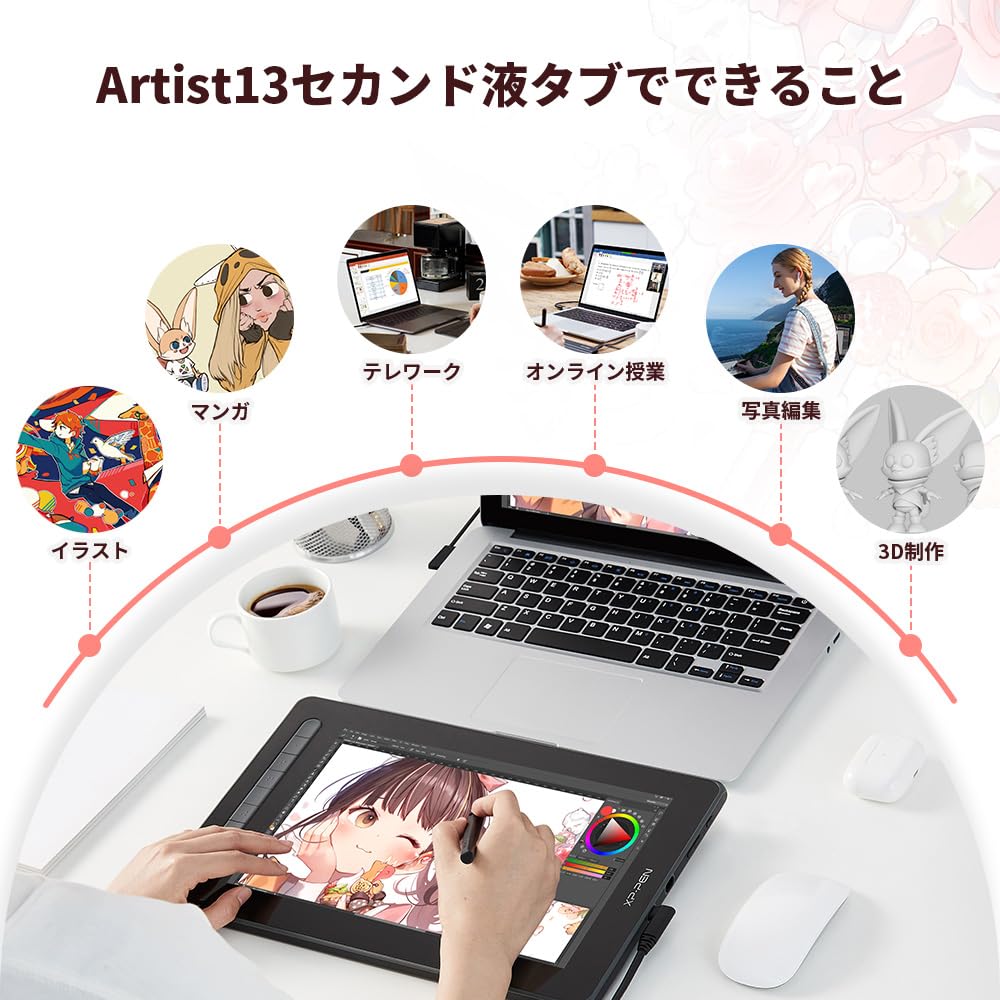 XPPen Liquid Tab Artist 13 Second X3 Chip Equipped Pen LCD Tablet Beginner Illustration Photo Processing Telework Online Class Drawing Software