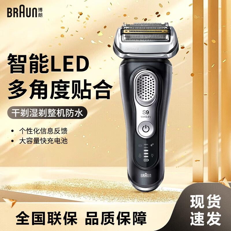 Braun Series 9 9340s Electric Shaver CN plug (adapter included)