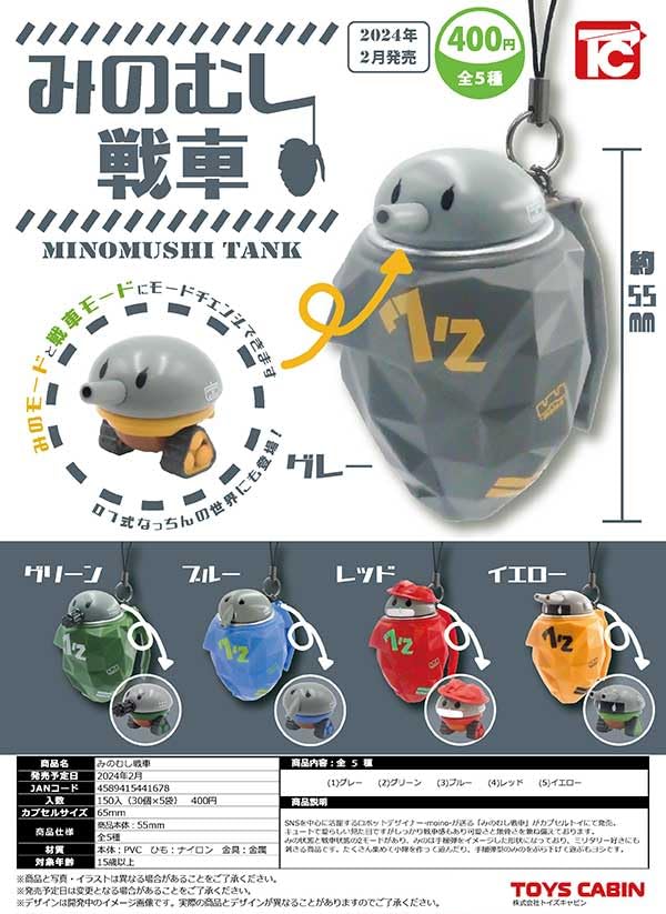 

Minobushi Tank Набор из 5 типов Gacha Игрушка-капсула Gacha [Все (Полный Полный)]