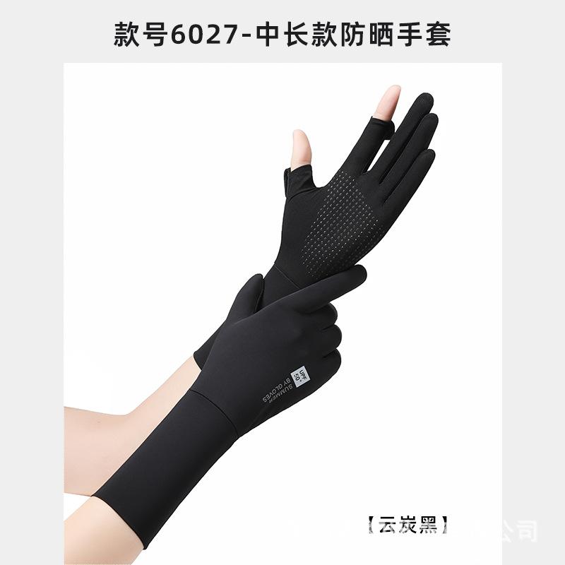 Sunscreen Gloves Summer Ice Silk Women's Extended Outdoor UV Resistant Sleeves Breathable Flip Touch Screen Anti Slip