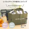 AtFirst AF6359 Cooler Shopping Large Eco Khaki Bag, Basket-Compatible, Foldable, Capacity, Self-Standing Bag,