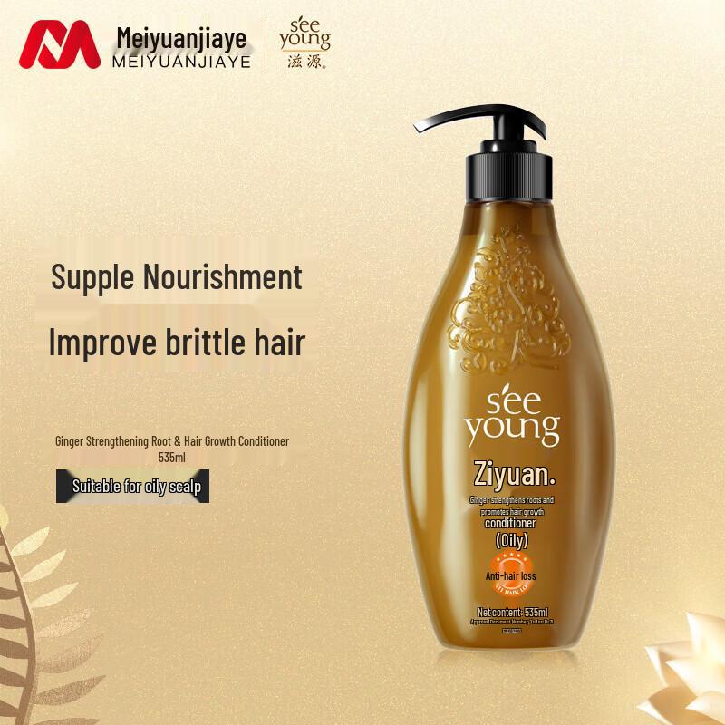 Siyuan Ginger Strengthening Hair Conditioner for Oily Hair, 535ml