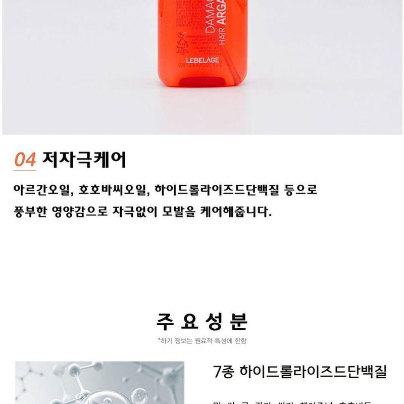 LEBELAGE - Damage Care Hair Argan Serum