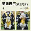 Pet bag cat bag portable travel backpack cat out canvas chest four-legged backpack one piece