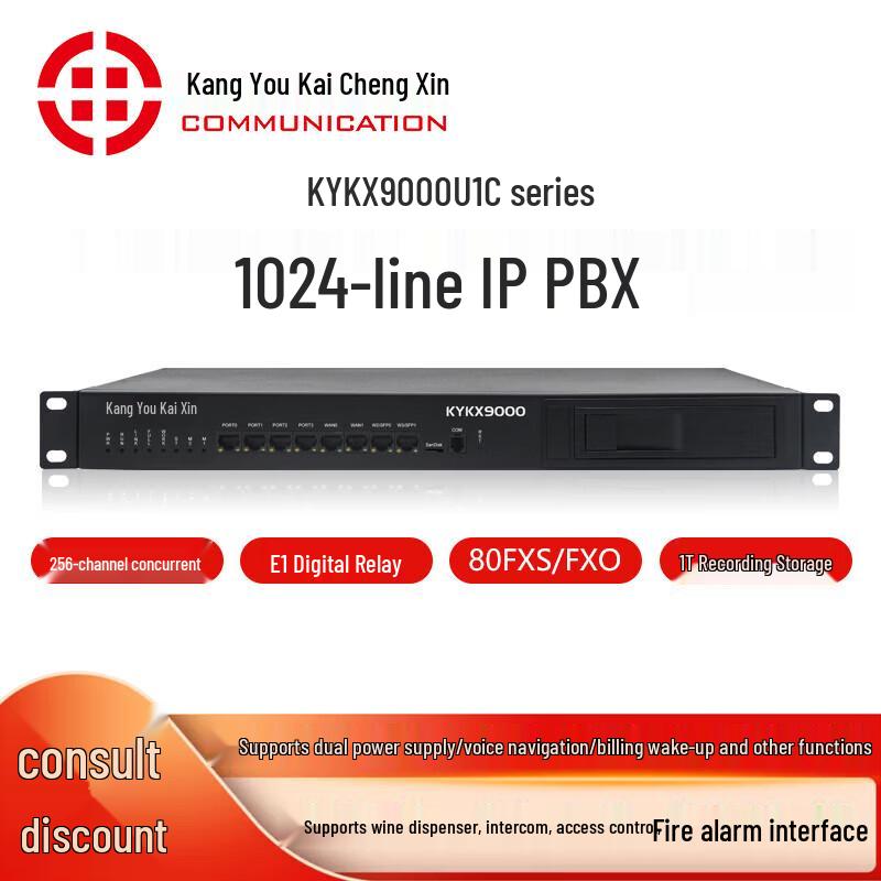 KangYouKaiXin KYKX9000 U1 IP PBX System (CN version)