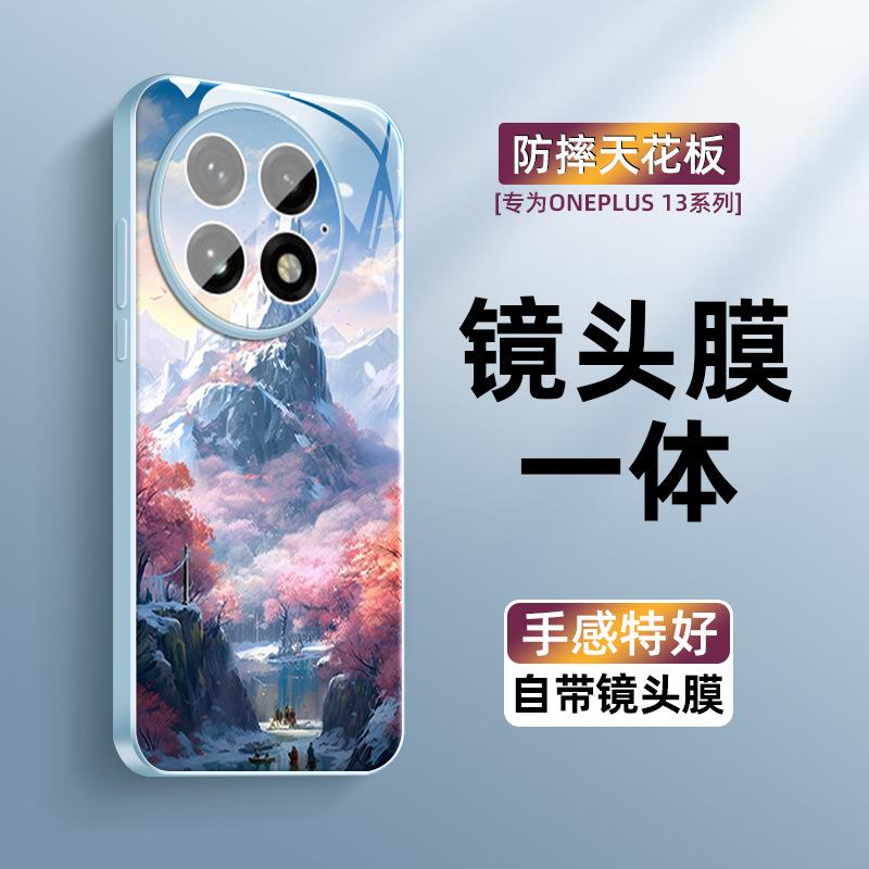 Applicable To OnePlus 13 Mobile Phone Case, New Ice Crystal Glass Lens All-inclusive Anti-drop Protective Case Oneplus13 Fashion