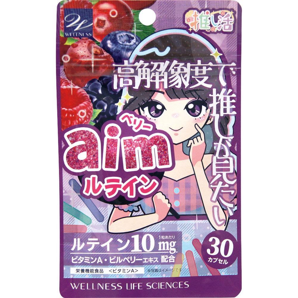 

Wellness Life Sciences Favorite Activity Berry Aim Lutein 30 Capsules Eye Strain Lutein 1