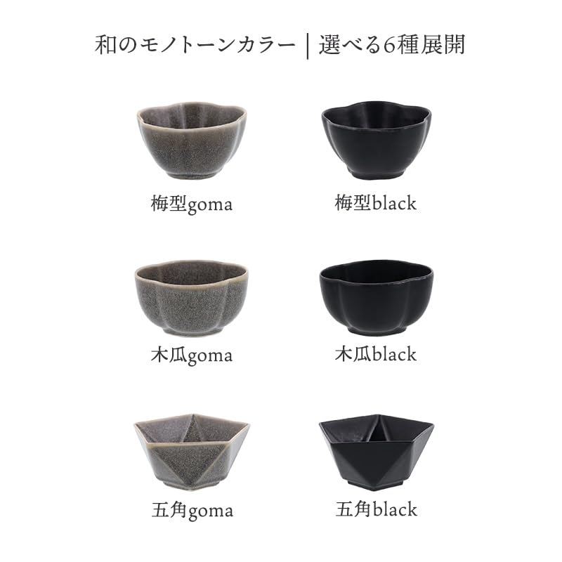 EAST Table Small Bowl Kiln-change Dolce Plum-shaped Black Diameter 8.7 X Height 4.9cm Made In Japan Microwave Safe Dishwasher Safe 44-086-0102