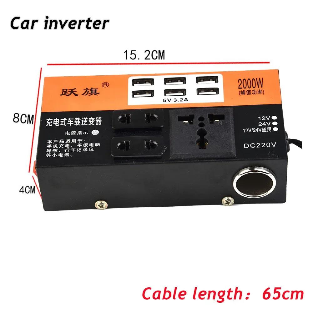 1pcs Car Inverter Inverter Auto Trucks Vehicles Cars Common Suit DC 12V-24V To AC 220V LED Display Power Converters Accessories
