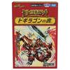 Duel Masters TCG DM24-BD1 Dream Heroic Tale Deck Dogiragons Tome
