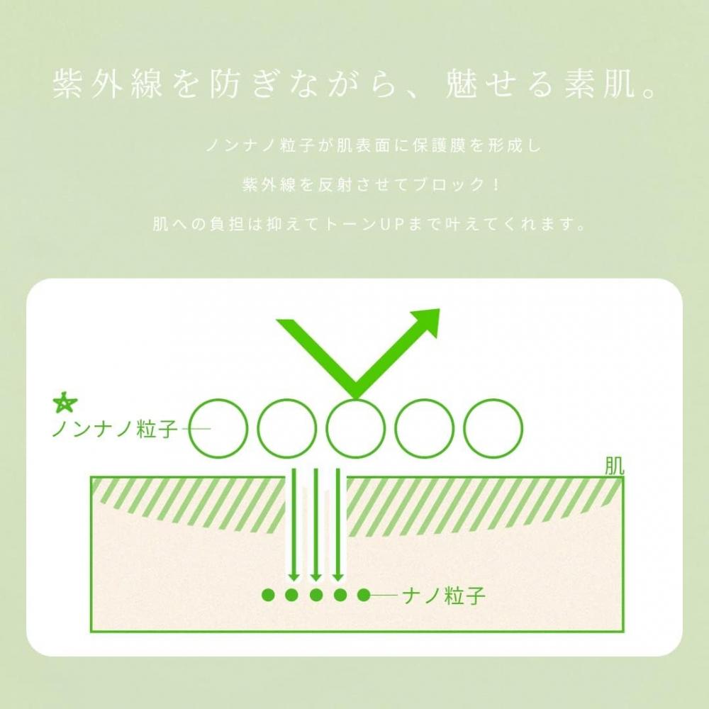 Ma Nyo Foundation Free Sun Cream Spf50+ Pa++++ 50ml Sunscreen Makeup Base Toneup