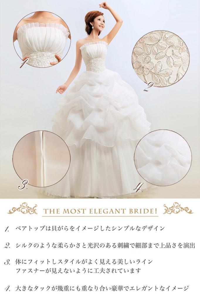 Wedding Wedding Ceremony [AnW] (Andouble) Dress, After-Party, Princess, Bustier, Off-the-shoulder, Wedding, (6.M + Panier)