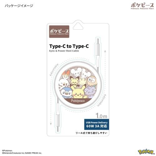 Gourmandies Pokemon Pokepiece PD60W Compatible USB2.0 Reel Type Type-C Cable Brown POKE-955BR