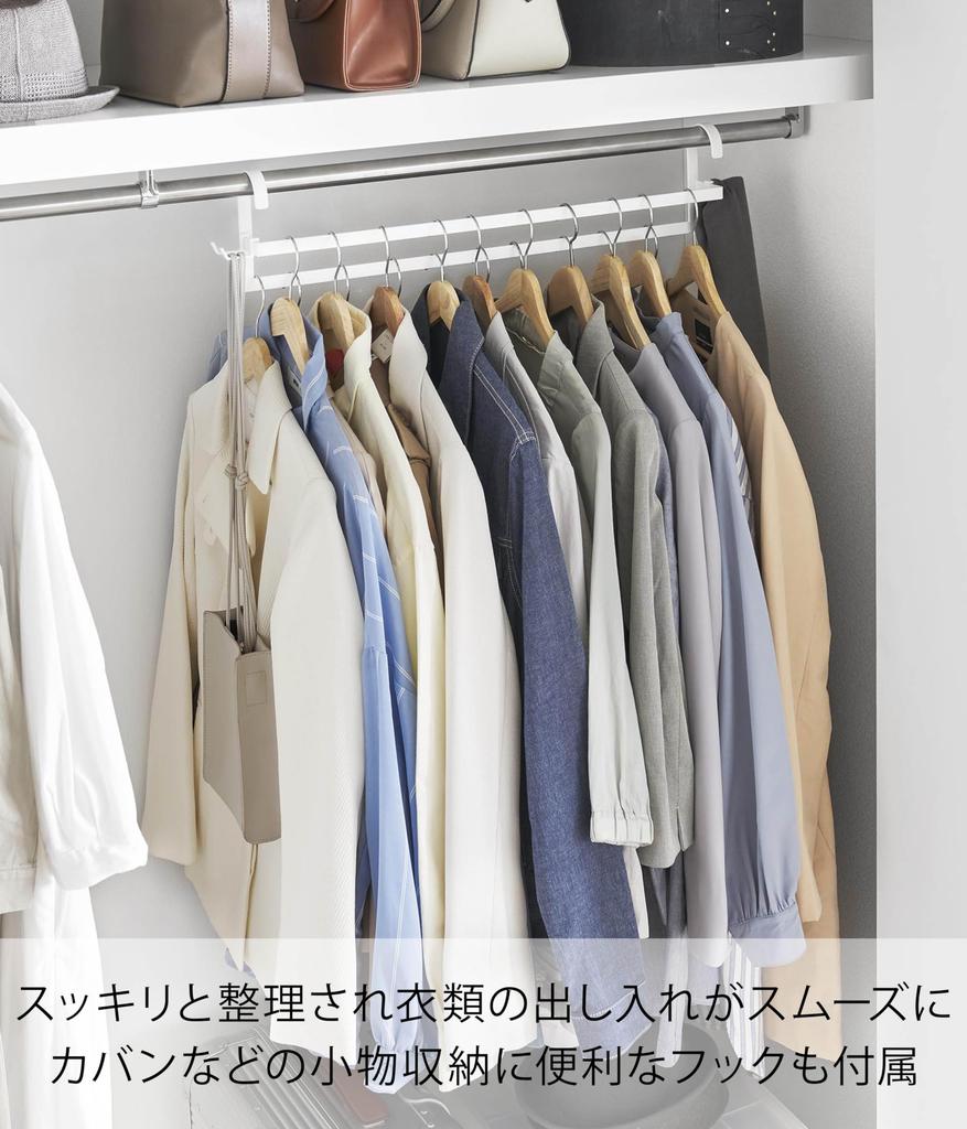 Yamazaki 2-Tier Clothes Hanger, W60, White, W60 x D6 x H14cm, Smart, Space-Saving Closet Hanger, Staggered Storage, Model 10007
