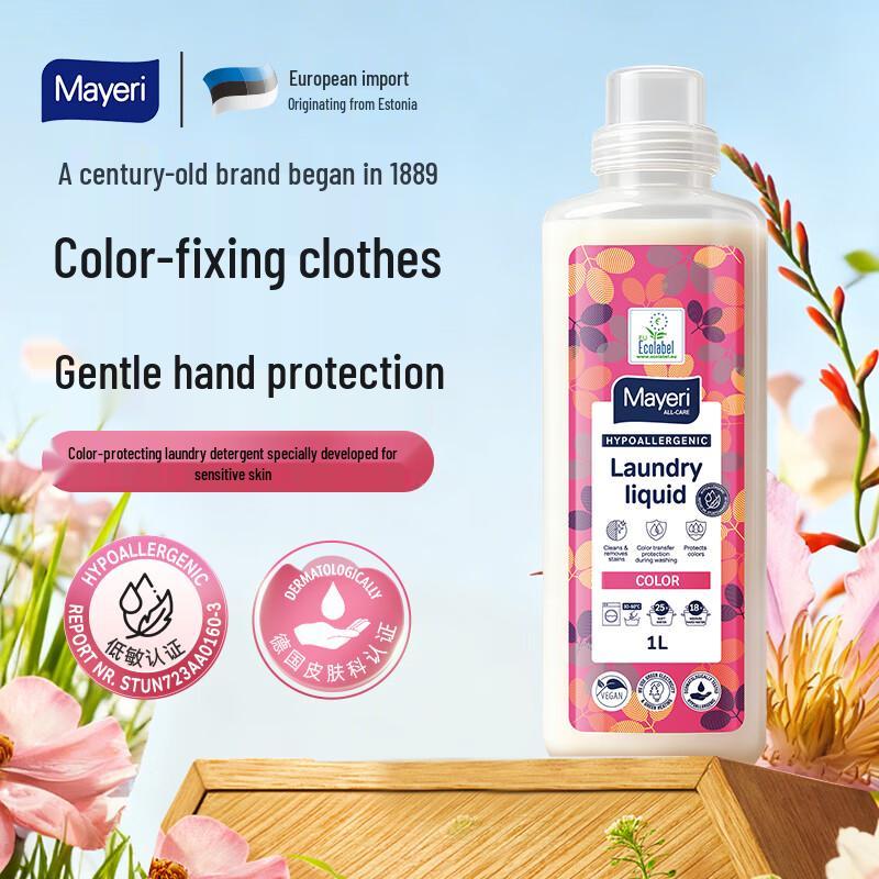 MAYERI ALL-CARE European Imported Hypoallergenic Laundry Detergent 1L