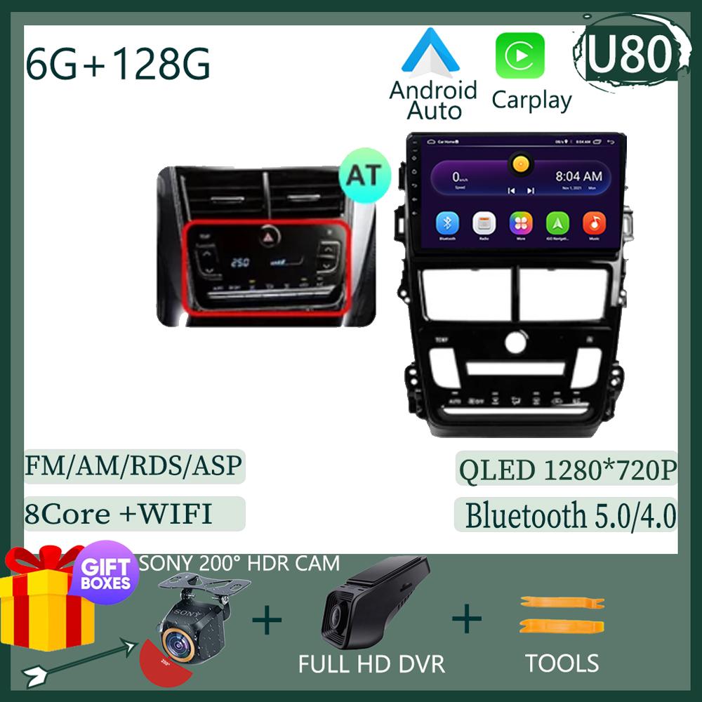 For Toyota Vios Yaris 2018 -2020 Radio AT MT Stereo Android Car Multimedia Player Screen Navigation GPS Carplay 5G Wifi NO 2 DIN
