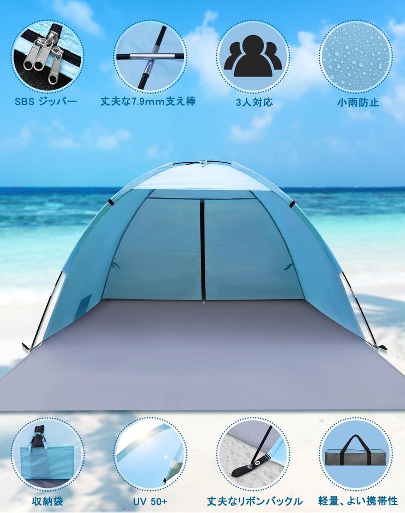 Beach Person 190T Silver 210D Waterproof Sun Easy for Blossom Includes 8 4 and Storage Bag Tent, 2-3 Sunshade, Finish, UPF50+, PU2000mm, Protection,
