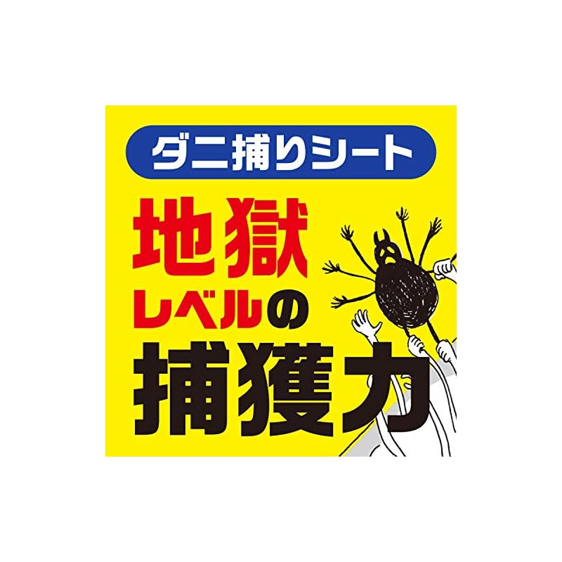Earth Pharmaceutical's "Daniga Hoi Hoi" Dust Mite Trap Sheets (1 pack of 3 sheets) - Dust mite control for bedding, futons, sofas, carpets, etc.