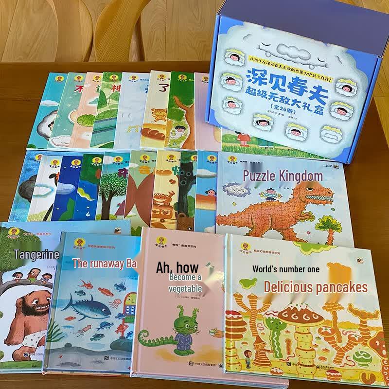 Haruo Fukami Picture Book Gift Box