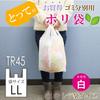 Three Cube Plastic Bags with Plastic Bags for Garbage 100 10 30 x 55 x Depth 15cm TR45 Handle, Sorting, Pieces, Pack, White, Approx.