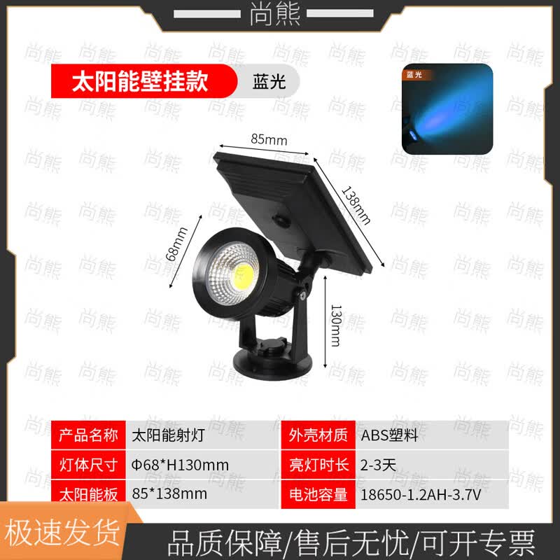 Shangxiong Outdoor Solar COB Landscape Spotlight