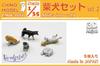 Chino Model Shiba Inu Set Resin Kit 1/35 Vol.2 CMW-002