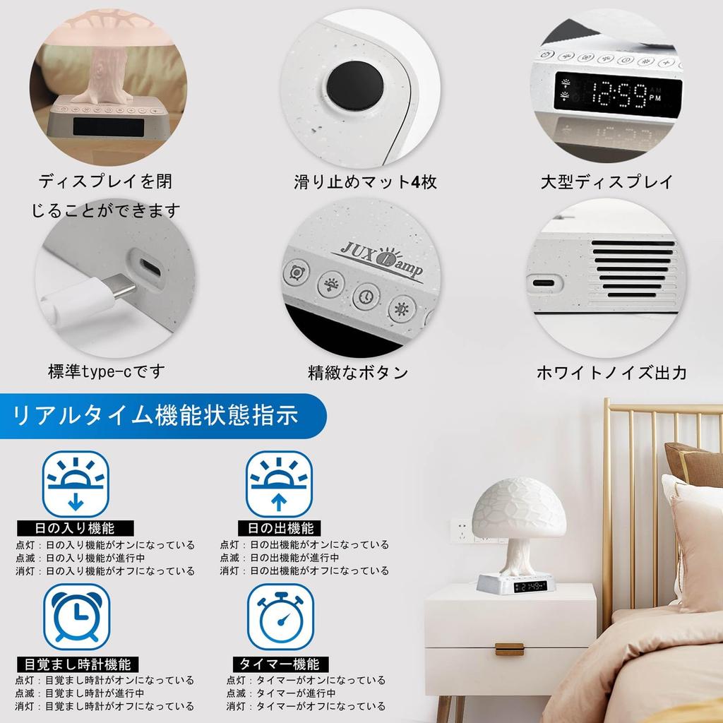 Pilzbaumlicht, Weckerlicht, APP-Steuerung, biologische Uhr, Zeiteinstellung, natürliches Umgebungsweißrauschen, Nachttisch, perfekt für Wohnzimmer, Arbeitslicht,