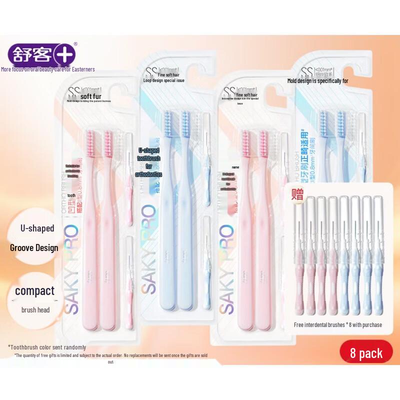 Shuke Orthodontic Soft Toothbrush Set (8-pack)