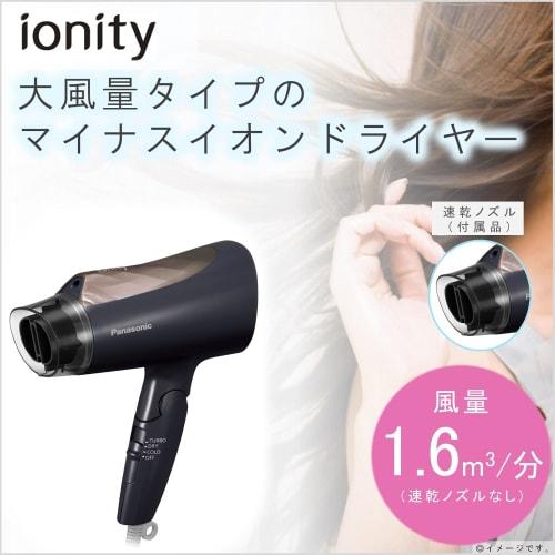 Panasonic Hair Dryer Ionity Quick Drying Large Air Volume Brown Tone EH-NE4E-T