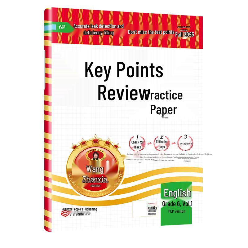 Wang Zhaoxia Primary School Unit Test & Review Papers Grade 6, Semester 1