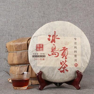 2003 Iceland Aged Tree Ripe PuEr Tea Aged Tree Palace Golden Shu Pu-Erh Tea 357g